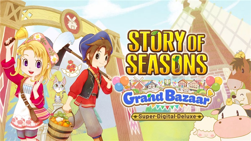 牧场物语 来吧！风之繁华集市 STORY OF SEASONS Grand Bazaar|中文版|本体+v1.0.4升补+11DLC|XCI整合即撸版