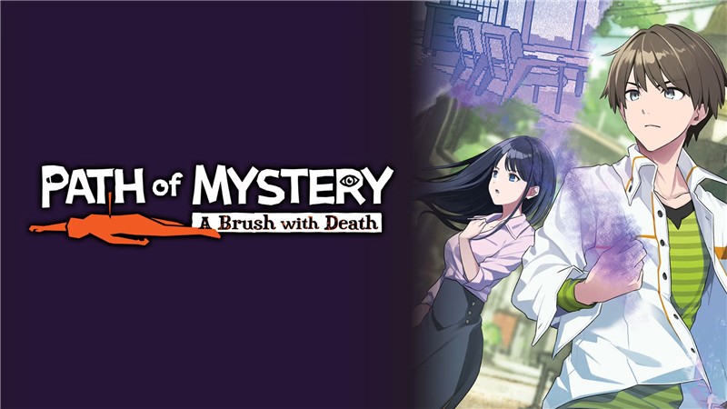 迷路：鸣泽美事件 Path of Mystery A Brush with Death|中文版|原版|NSP