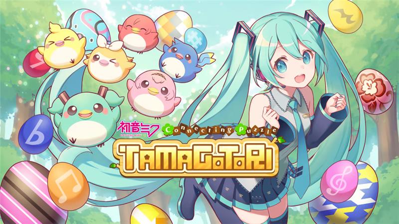 初音未来：连击的拼图 蛋与鸟 Hatsune Miku Connecting Puzzle TAMAGOTORI|英文版|原版|NSP