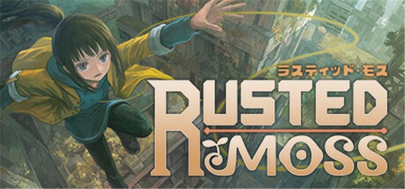 锈苔 Rusted Moss|中文版|本体+v1.29.2升补|XCI整合即撸版