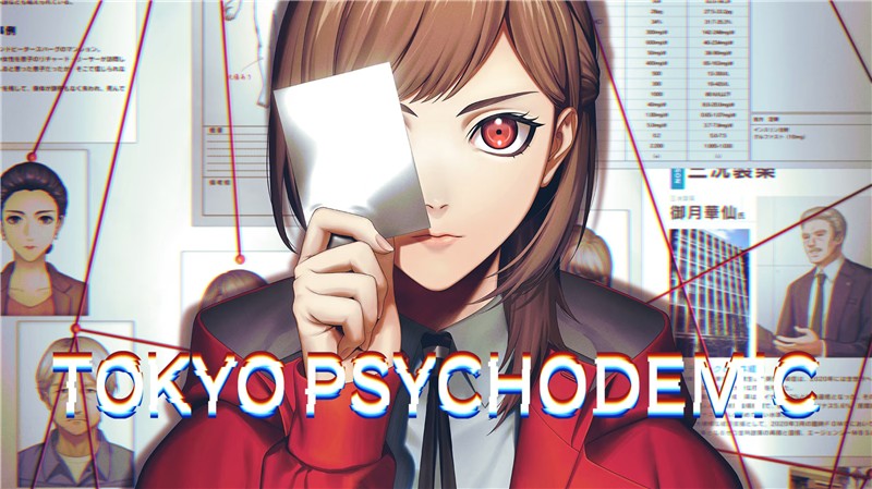 东京都市谜案特搜事件簿 TOKYO PSYCHODEMIC|中文版|本体+v1.1.2升补|XCI整合即撸版