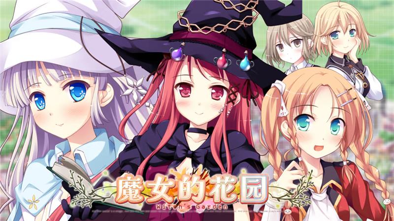 魔女的花园 Witch's Garden|中文版|原版|NSP