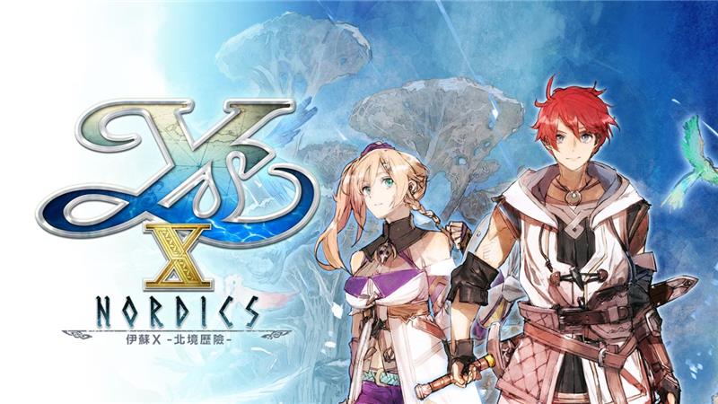 伊苏X：北境历险 Ys X: Nordics|中文版|本体+v1.0.5升补+66DLC|XCI整合即撸版