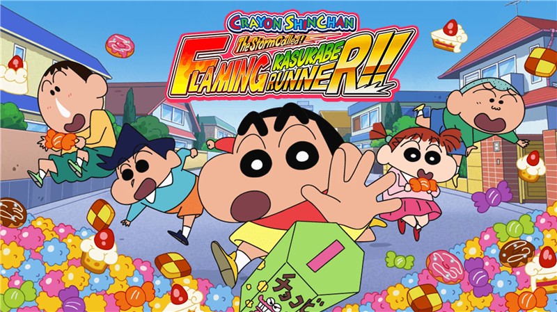 蜡笔小新：呼风唤雨 夕阳下的春日部 CRAYON SHINCHAN The Storm Called FLAMING KASUKABE RUNNER|中文版|本体+v1.0.3升补|XCI整合即撸版