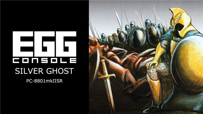 EGG掌机：银色幽灵 EGGCONSOLE SILVER GHOST PC 8801mkIISR|英文版|原版|NSP