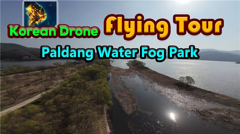 韩国无人机飞行：游览八堂水雾公园 Korean Drone Flying Tour Paldang Water Fog Park|中文版|原版|NSP