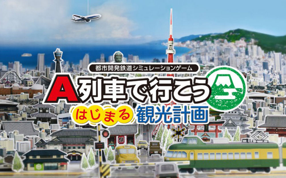 A列车开始观光计划 A-Train All Aboard Tourism|中文版|本体+v1.2.1升补|XCI整合即撸版