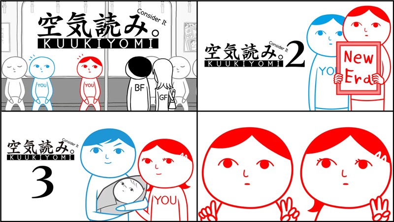 察言观色1+2+3合集 KUUKIYOMI：Consider It! 1･2･3 Bundle|中文版|原版|NSP
