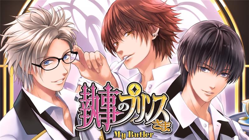 我的执事/我的管家 My Butler|中文版|原版|NSP