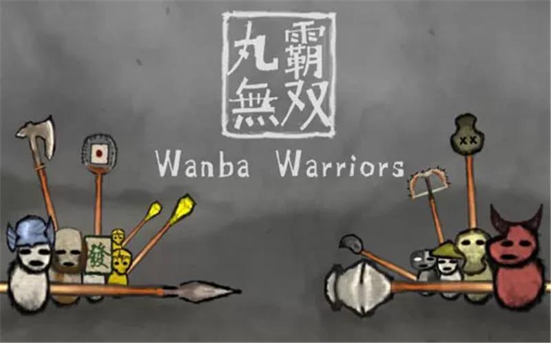 丸霸无双 Wanba Warriors|中文版|本体+v1.4.10升补|XCI整合即撸版