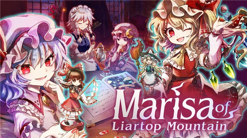 胡言山的魔理沙 Marisa of Liartop Mountain|中文版|本体+v1.0.2升补+2DLC|XCI整合即撸版