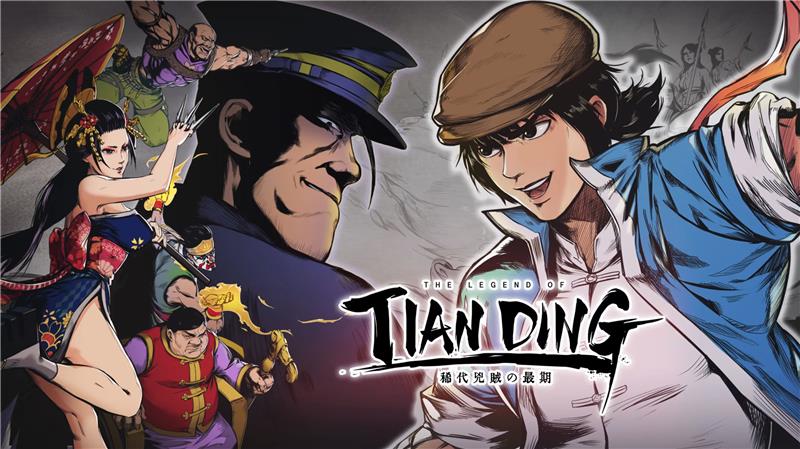 廖添丁：绝代凶贼之末日 The Legend of Tianding|中文版|本体+v1.9.1F2升补|XCI整合即撸版