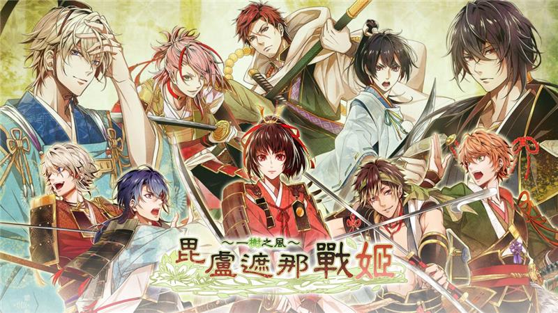 毗卢遮那战姬：一树之风 Birushana Senki Ichijuu no Kaze|中文版|原版|NSP