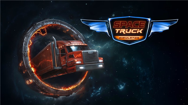 星际卡车司机 SPACE TRUCK SIMULATOR|英文版|原版|NSP