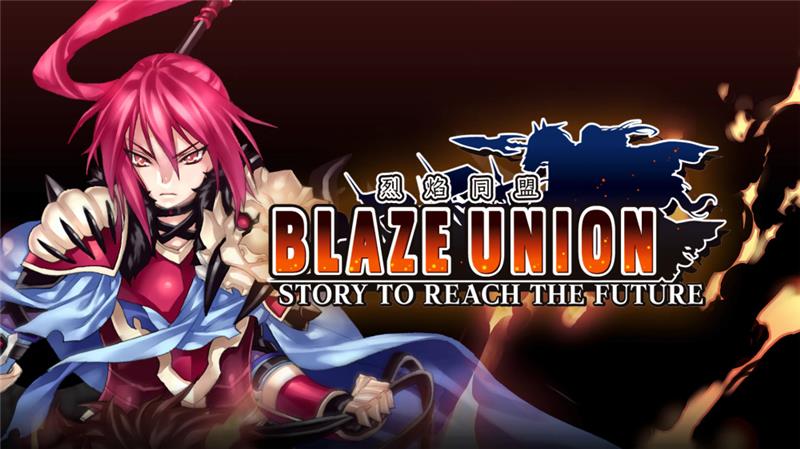 烈焰同盟+梦魇骑士团复刻版 合集 BLAZE UNION plus Knights in the Nightmare Remastered Collection|中文版|本体+v1.0.2升补|XCI整合即撸版