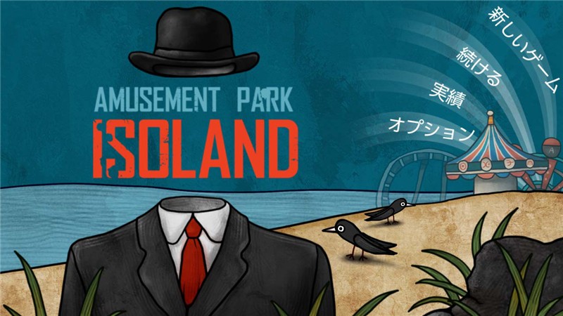 迷失岛前传：海边游乐园 ISOLAND The Amusement Park|中文版|原版|NSP