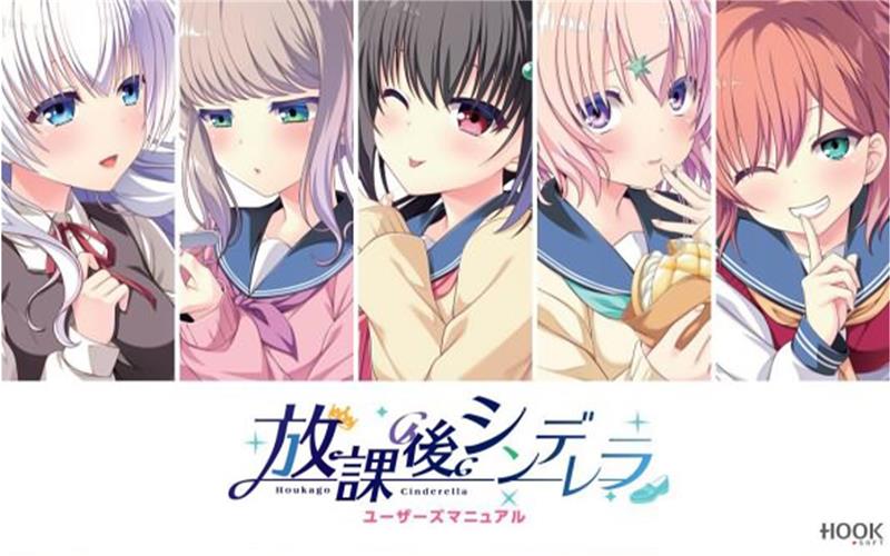 放学后的灰姑娘 After School Cinderella|日文版|本体+v1.0.3升补|XCI整合即撸版