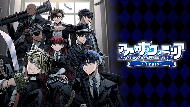 圣灵家族 Rinato Arcana Famiglia Rinato|中文版|原版|NSP