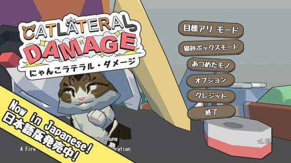 暴力喵喵拳：重喵版 Catlateral Damage Remeowstered|中文版|本体+v1.1.4升补+19DLC|XCI整合即撸版