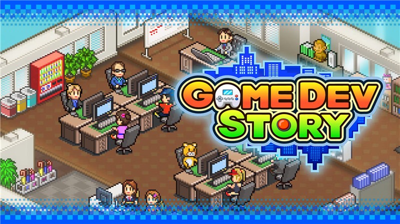 游戏发展国 Game Dev Story|中文版|本体+v2.68升补|XCI整合即撸版