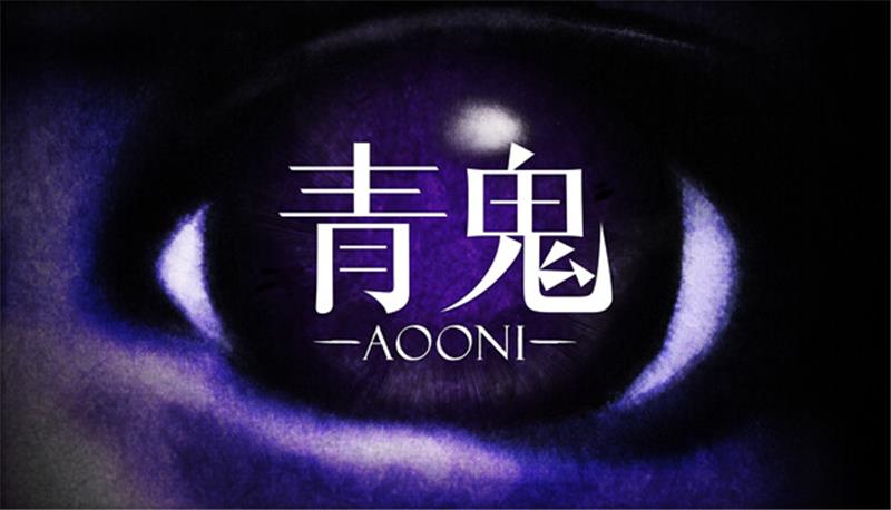 青鬼 Aooni|中文版|本体+v1.0.2升补|XCI整合即撸版