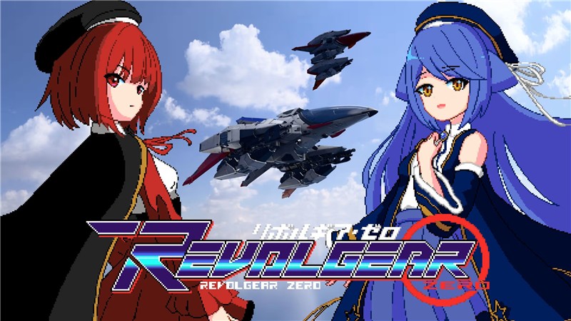 回转齿轮零 ：零式回旋装备 Revolgear Zero|中文版|本体+v1.0.6升补|XCI整合即撸版