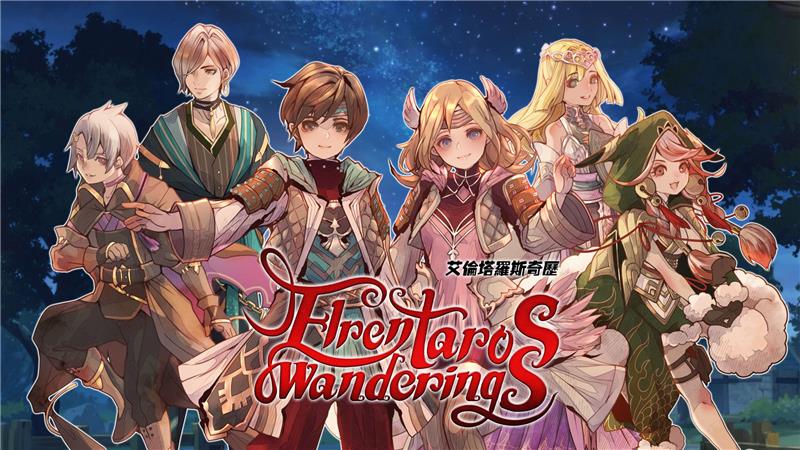 艾伦塔罗斯奇历 Elrentaros Wanderings|中文版|本体+1DLC|XCI整合即撸版