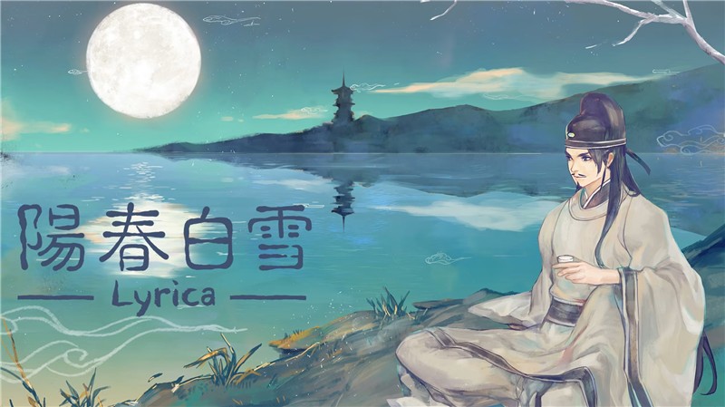阳春白雪+续阳春白雪2：结星谐调 Lyrica+Lyrica2  Stars align|中文版|本体+v1.4.0升补|XCI整合即撸版