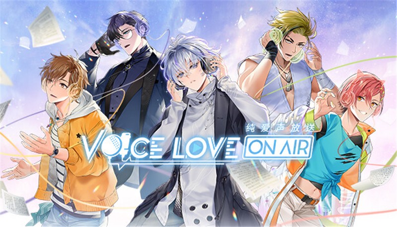 纯爱声放送 Voice Love On Air|中文版|本体+v1.0.1升补|XCI整合即撸版