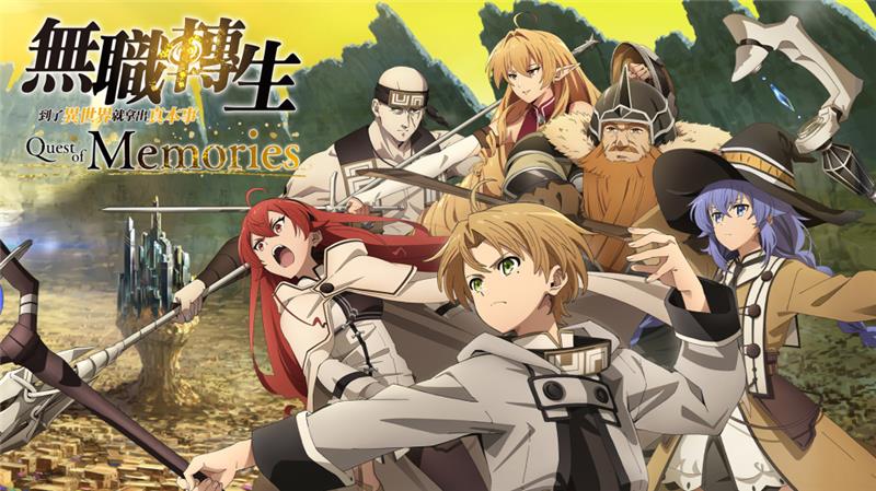 无职转生：到了异世界就拿出真本事 Mushoku Tensei jobless reincarnation Quest of Memories|中文版|本体+v1.0.5升补|XCI整合即撸版