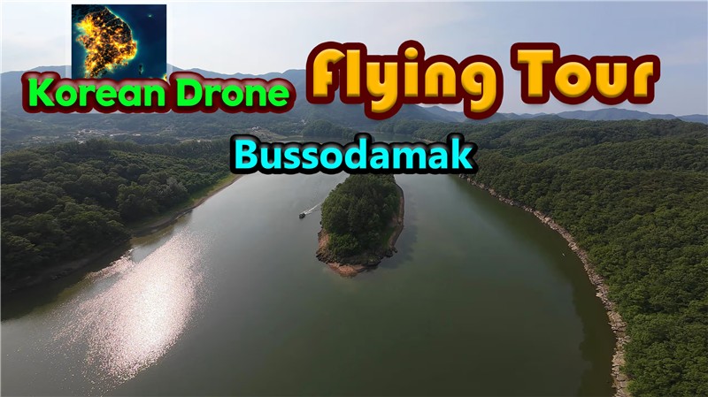 韩国无人机飞行游览：芙沼潭岳 Korean Drone Flying Tour Bussodamak|中文版|原版|NSP