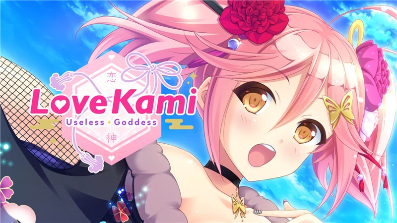 恋神：无用之神 Lovekami Useless Goddess|中文版|本体+v1.1.1升补|XCI整合即撸版