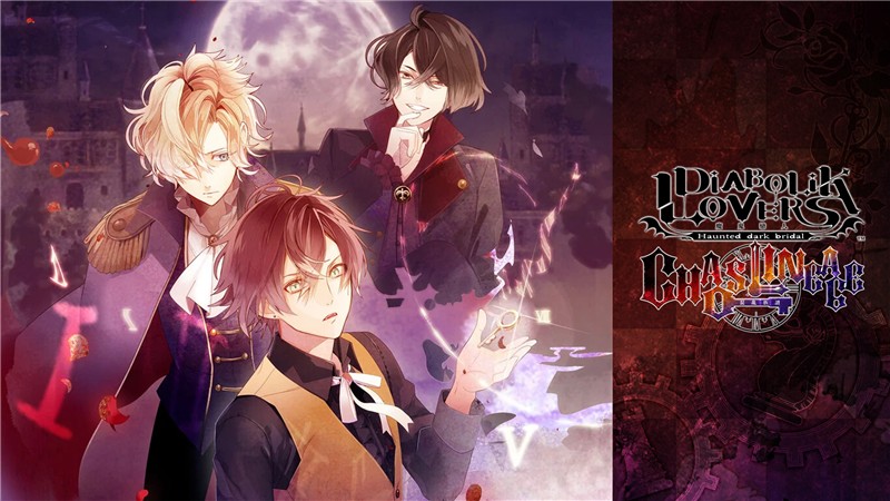 魔鬼恋人：混乱族谱 DIABOLIK LOVERS CHAOS LINEAGE|中文版|原版|XCI