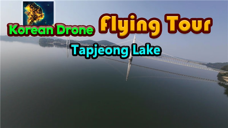 韩国无人机飞行游览：塔亭湖 Korean Drone Flying Tour Tapjeong Lake|中文版|原版|NSP