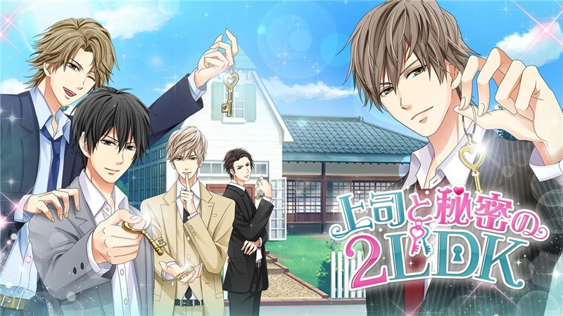 与上司的秘密2LDK Our Two Bedroom Story|日文版|本体+v1.1.1升补+6DLC|XCI整合即撸版