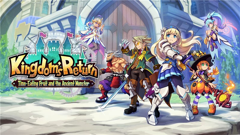 我们的王国：蚀时果实与远古魔物 Kingdom's Return Time-Eating Fruit and the Ancient Monster|中文版|本体+v1.0.3升补|XCI整合即撸版
