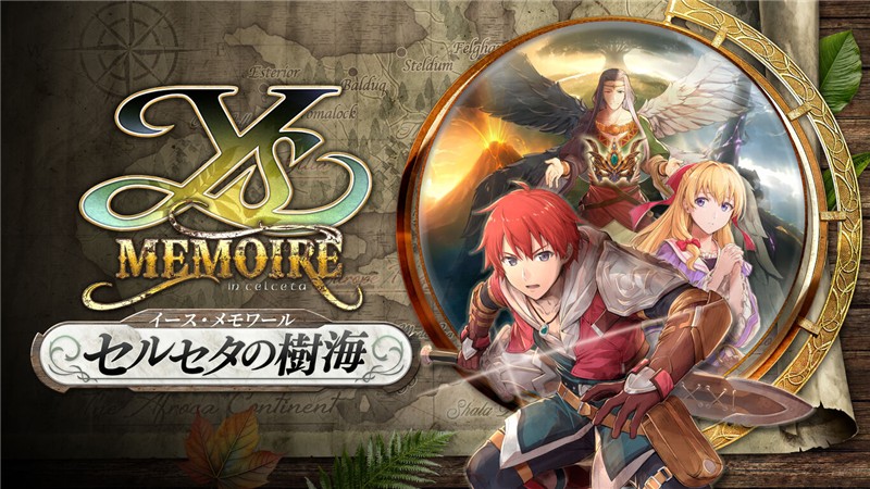 伊苏回忆录：塞尔塞塔的树海 Ys Memoire: in CELCETA|日文版|本体+v1.0.3升补|XCI整合即撸版