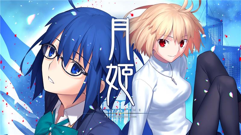 月姬：重制版 Tsukihime A piece of blue glass moon|中文版|本体+v1.0.1升补|XCI整合即撸版