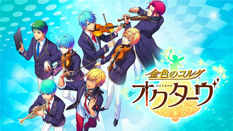 金色琴弦：八度音阶 Kiniro no Corda: Octave|日文版|本体+v1.0.3升补+1DLC|XCI整合即撸版