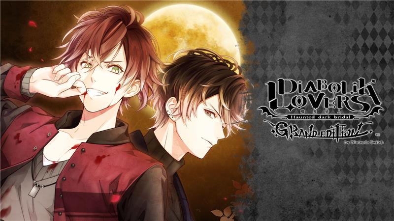 魔鬼恋人：豪华版 DIABOLIK LOVERS GRAND EDITION|中文版|本体+v1.0.1升补|XCI整合即撸版