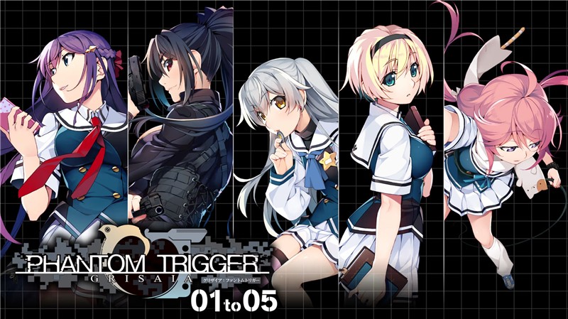 灰色幻影扳机01 to 05 GRISAIA PHANTOM TRIGGER 01 to 05|中文版|原版|NSP
