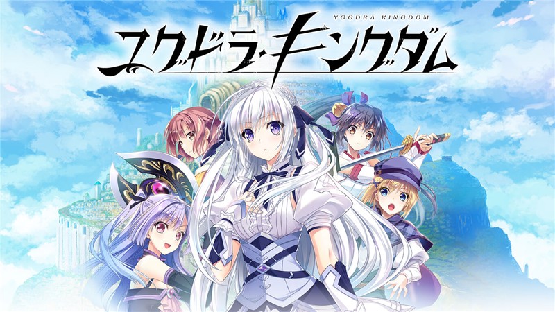 尤格多拉王国 Yggdra Kingdom|日文版|本体+v1.0.1升补|XCI整合即撸版