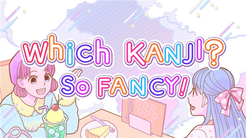 Which KANJI So FANCY|日文版|原版|NSP