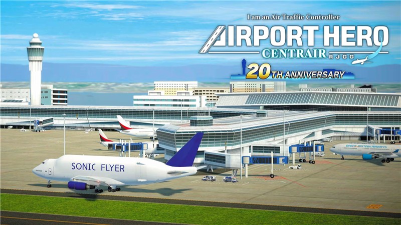 我是航空管制官 机场英雄 中部国际机场20周年纪念版 I am an Air Traffic Controller AIRPORT HERO Centrair 20TH ANNIVERSARY|中文版|本体+v1.0.5升补|XCI整合即撸版