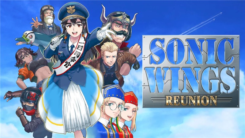 四国战机：重聚 SONIC WINGS REUNION|中文版|本体+v1.0.2升补|XCI整合即撸版