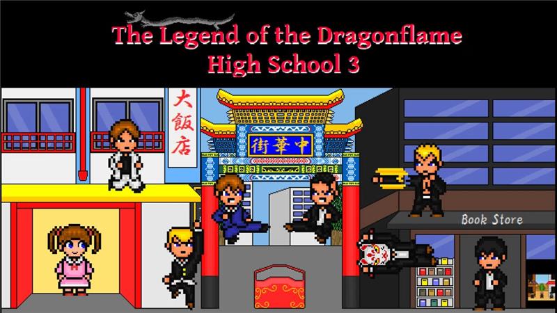 龙炎高中传说3 The Legend of the Dragonflame Highschool 3|中文版|原版|NSP