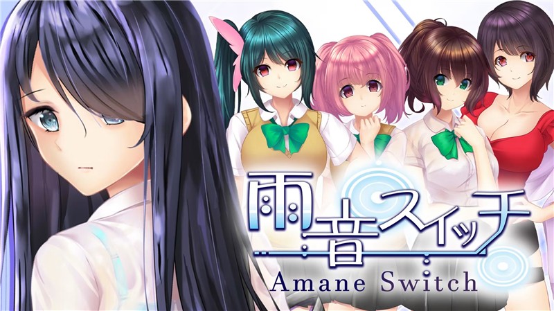 雨音 Amane|中文版|本体+v1.1.0升补|XCI整合即撸版
