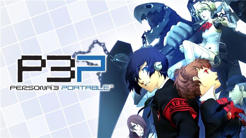 女神异闻录3：携带版 Persona 3 Portable|中文版|本体+v1.0.2升补|XCI整合即撸版