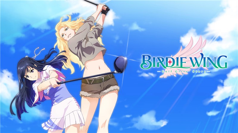 小鸟之翼：高尔夫女孩的故事 BIRDIE WING Golf Girl's Story|中文版|本体+v1.2.15升补|XCI整合即撸版