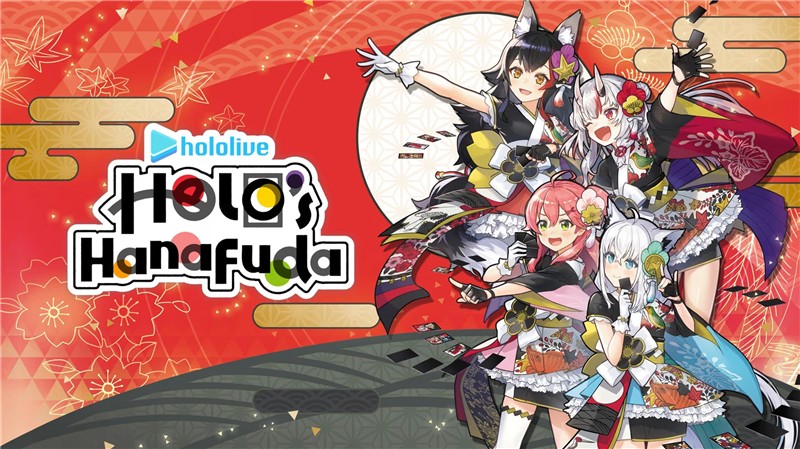 Holo's花札 Holo's Hanafuda|中文版|本体+v1.1.2升补|XCI整合即撸版